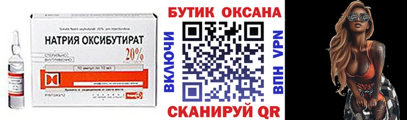 Бутират 1.4BDO Купить Югорск