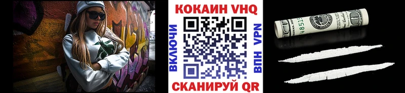 COCAIN VHQ  Купить  Югорск 