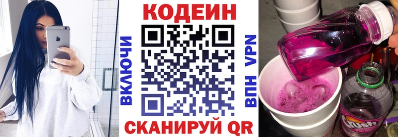 Кодеиновый сироп Lean Purple Drank Югорск