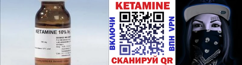 КЕТАМИН VHQ  Купить  Югорск 