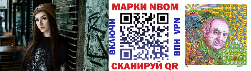 Купить где Югорск Марки N-bome 1500мкг